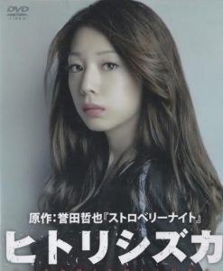 kaho-hitorisizuka