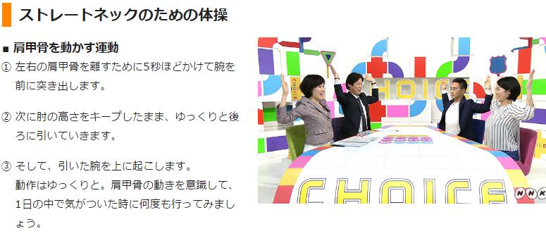 nhk-choice4